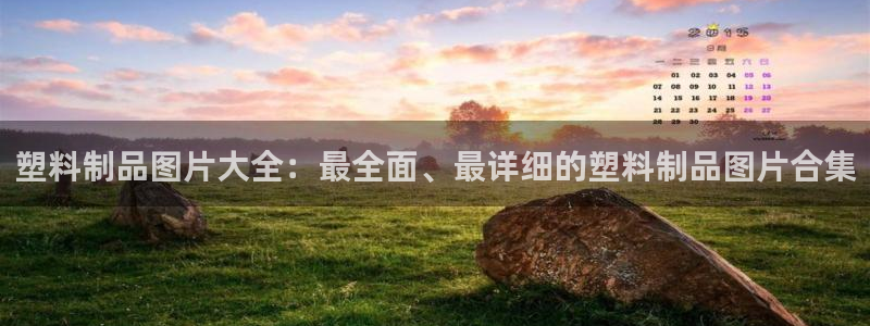 太阳诚集团在线
