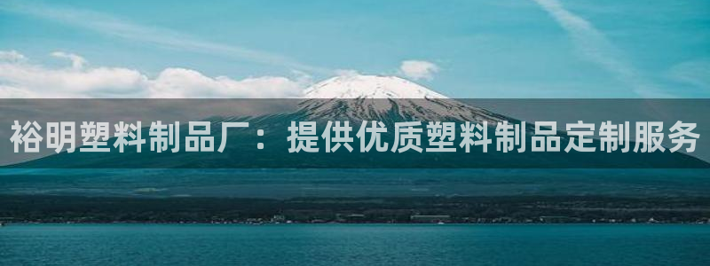 太阳成集团客服