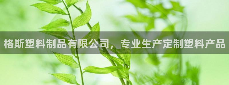 太阳成集团客服