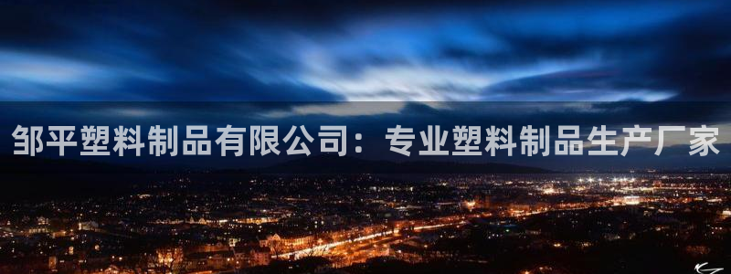 太阳集团娱乐官方网站