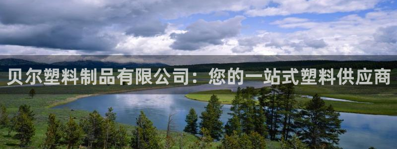 太阳成集团mmm671