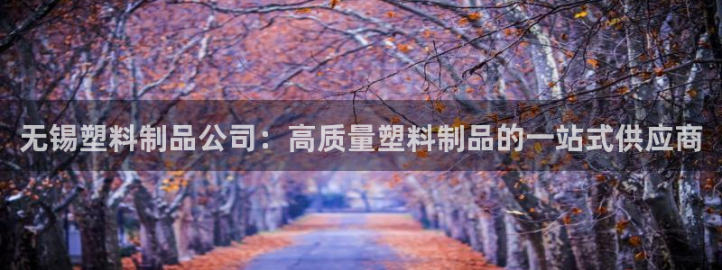 太阳成集团APP