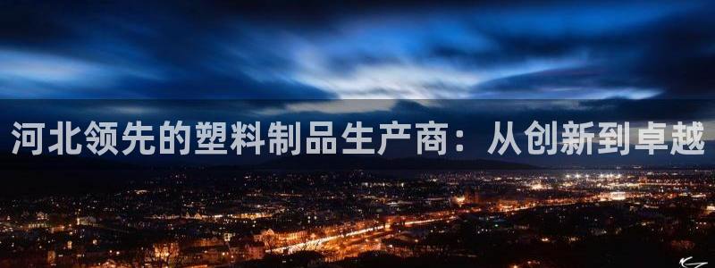 太阳集团188网站