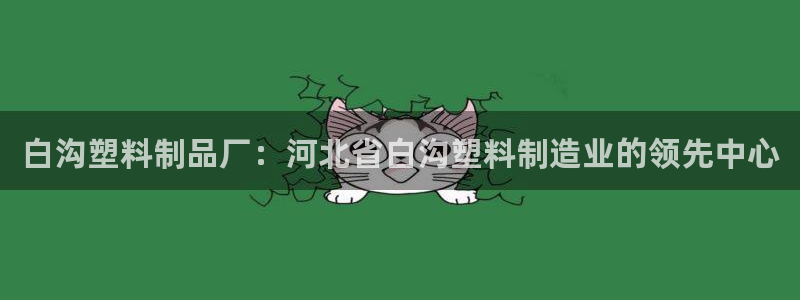太阳集团手机app